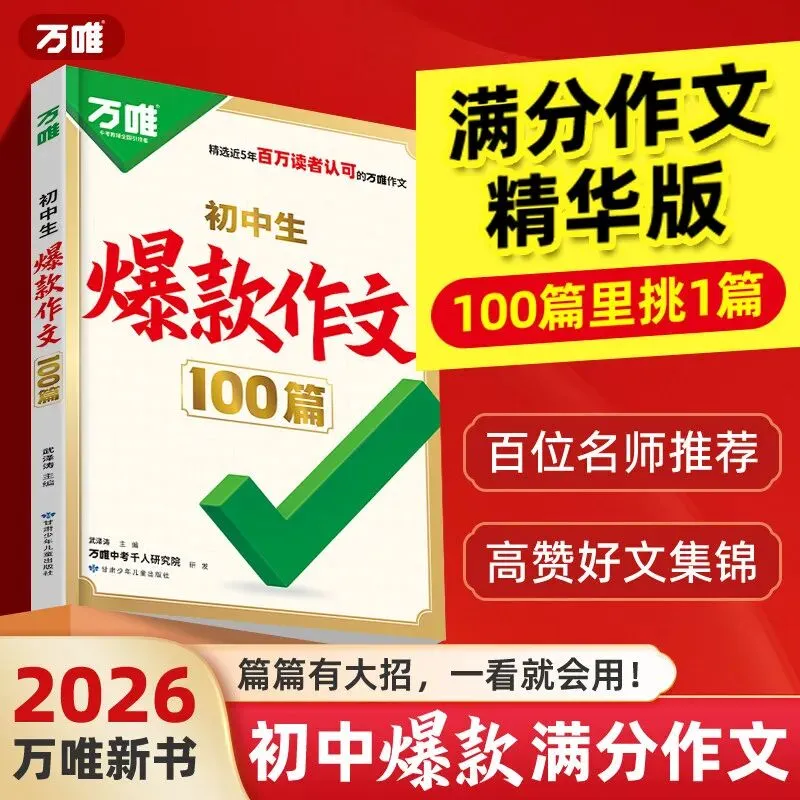 四月冲刺季,小升初+中考双线备战,小学初中这样复习效率翻倍 第9张 四月冲刺季,小升初+中考双线备战,小学初中这样复习效率翻倍 第9张