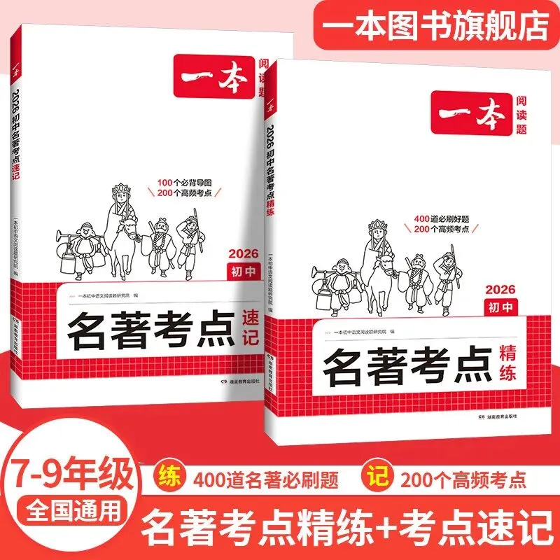 四月冲刺季,小升初+中考双线备战,小学初中这样复习效率翻倍 第15张 四月冲刺季,小升初+中考双线备战,小学初中这样复习效率翻倍 第15张