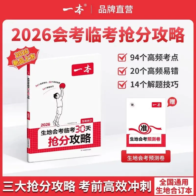 四月冲刺季,小升初+中考双线备战,小学初中这样复习效率翻倍 第19张 四月冲刺季,小升初+中考双线备战,小学初中这样复习效率翻倍 第19张