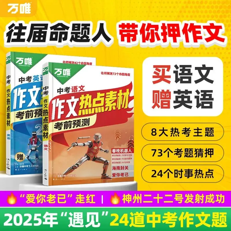 四月冲刺季,小升初+中考双线备战,小学初中这样复习效率翻倍 第21张 四月冲刺季,小升初+中考双线备战,小学初中这样复习效率翻倍 第21张