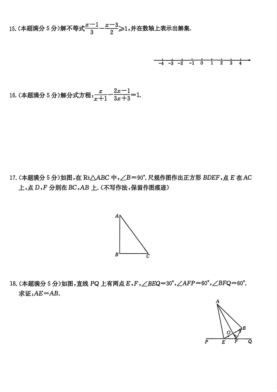 2026年莲湖区统考数学试卷 第4张
