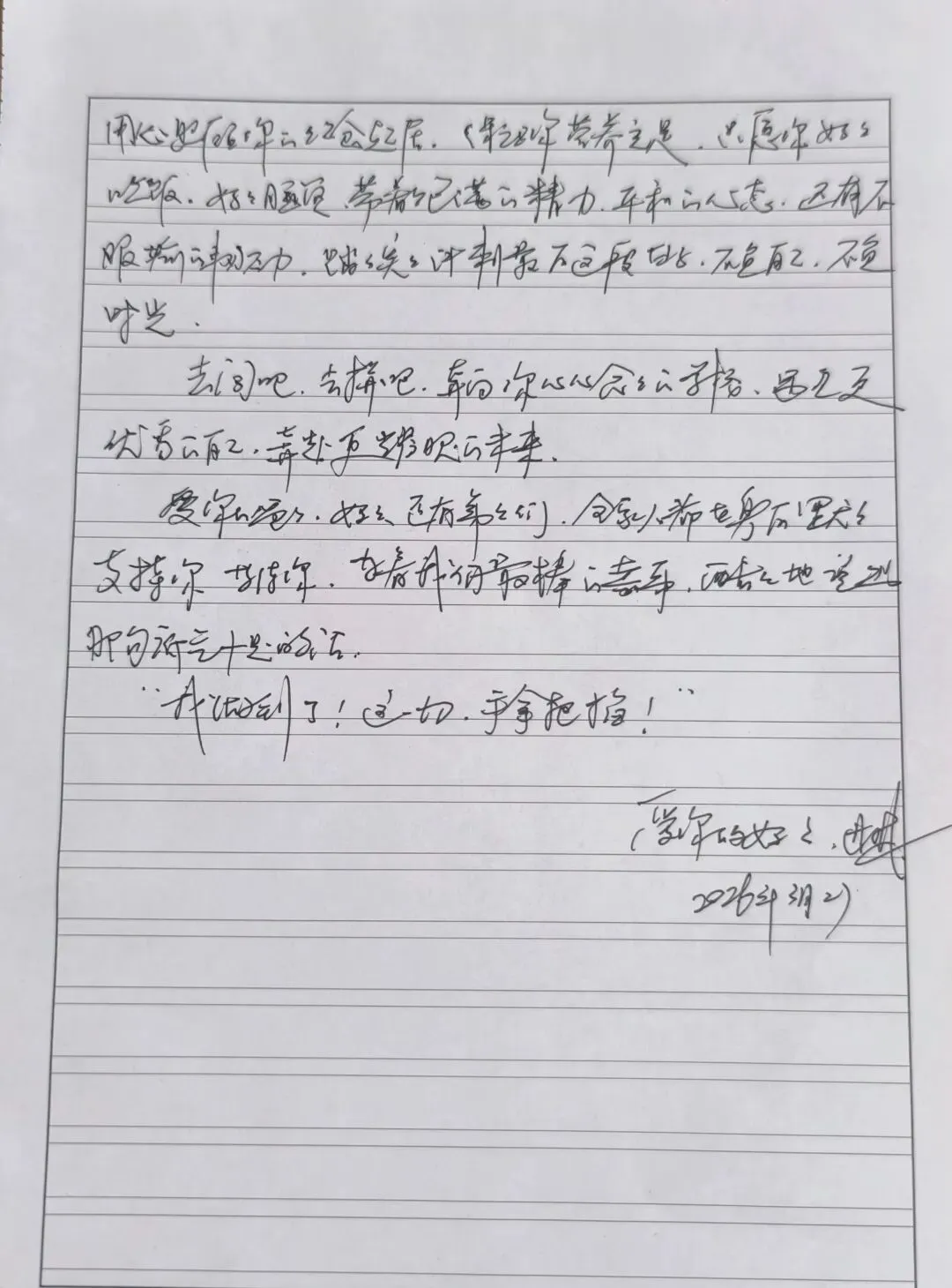 致我亲爱的儿子——中考倒计时80天 第3张