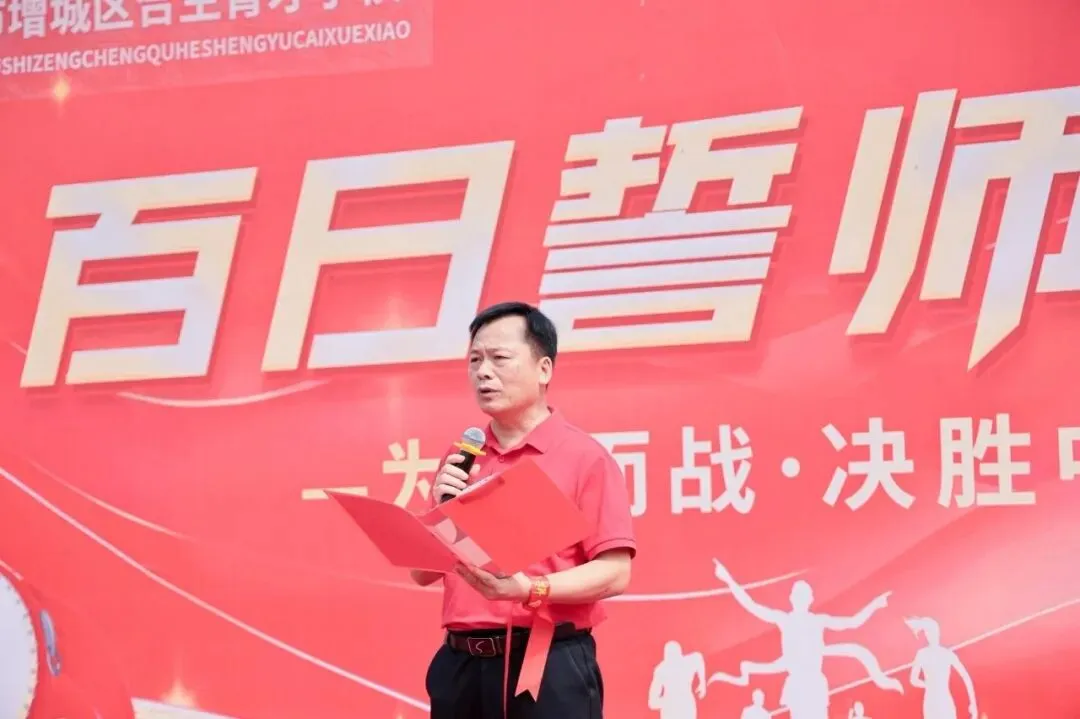白水为证少年励志,育才有梦决胜中考 第28张