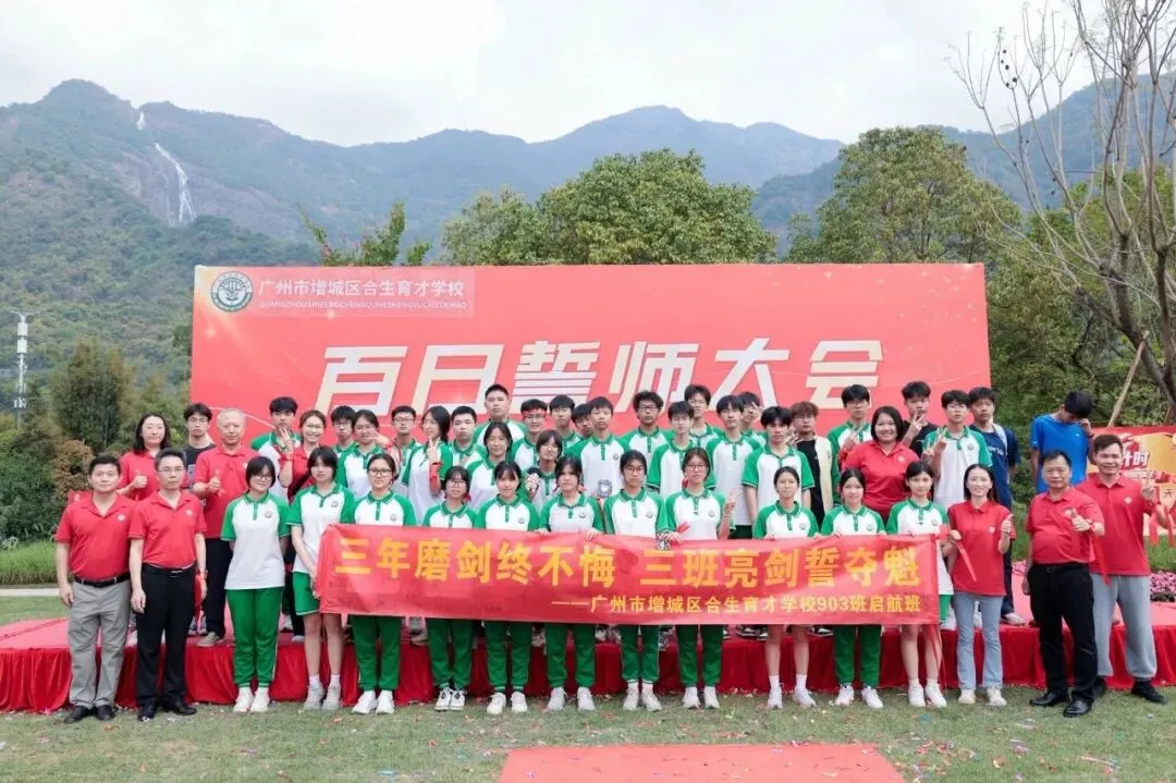 白水为证少年励志,育才有梦决胜中考 第87张