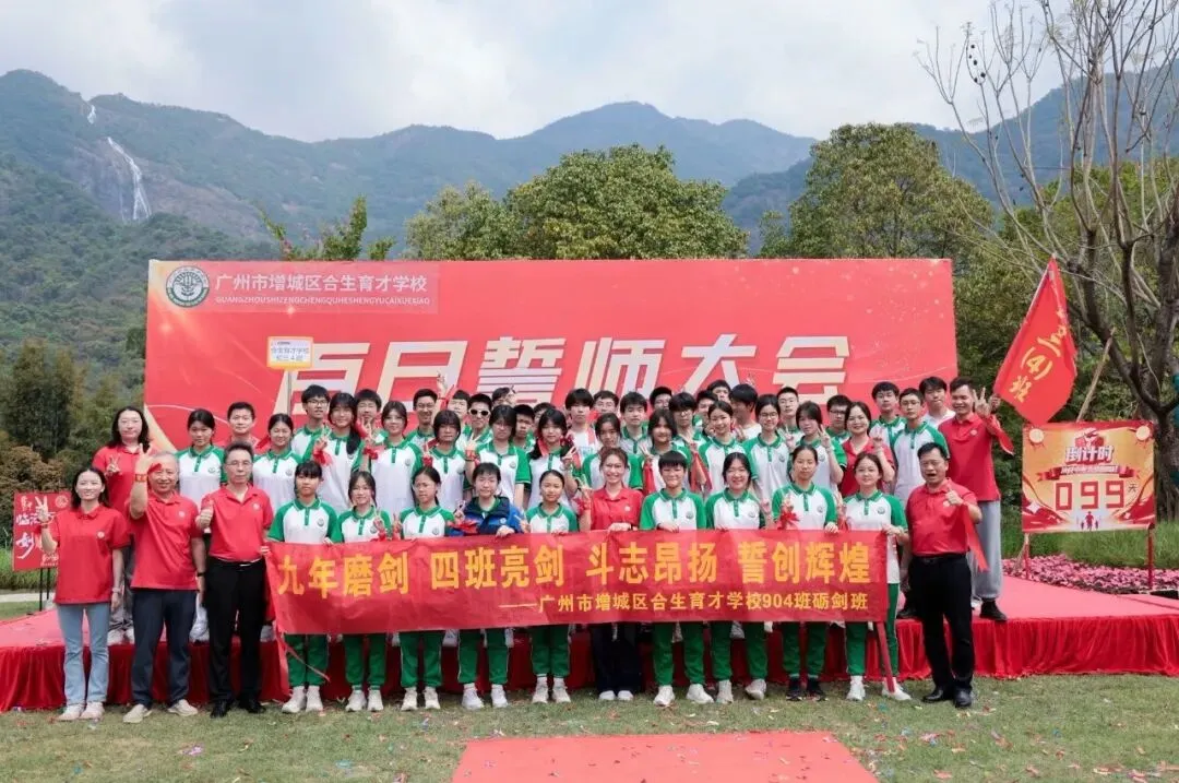 白水为证少年励志,育才有梦决胜中考 第88张