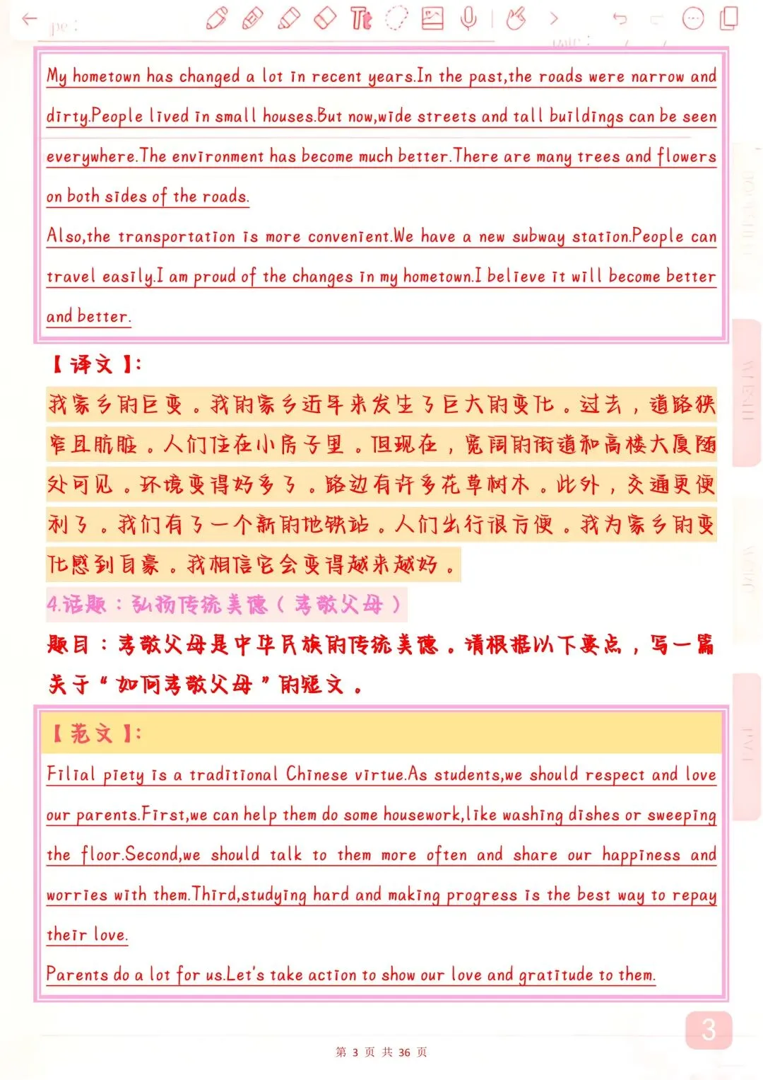 “2026年中考英语押题作文50篇,背下来,万一考到了直接仿写”-第3张图片-四季读书网