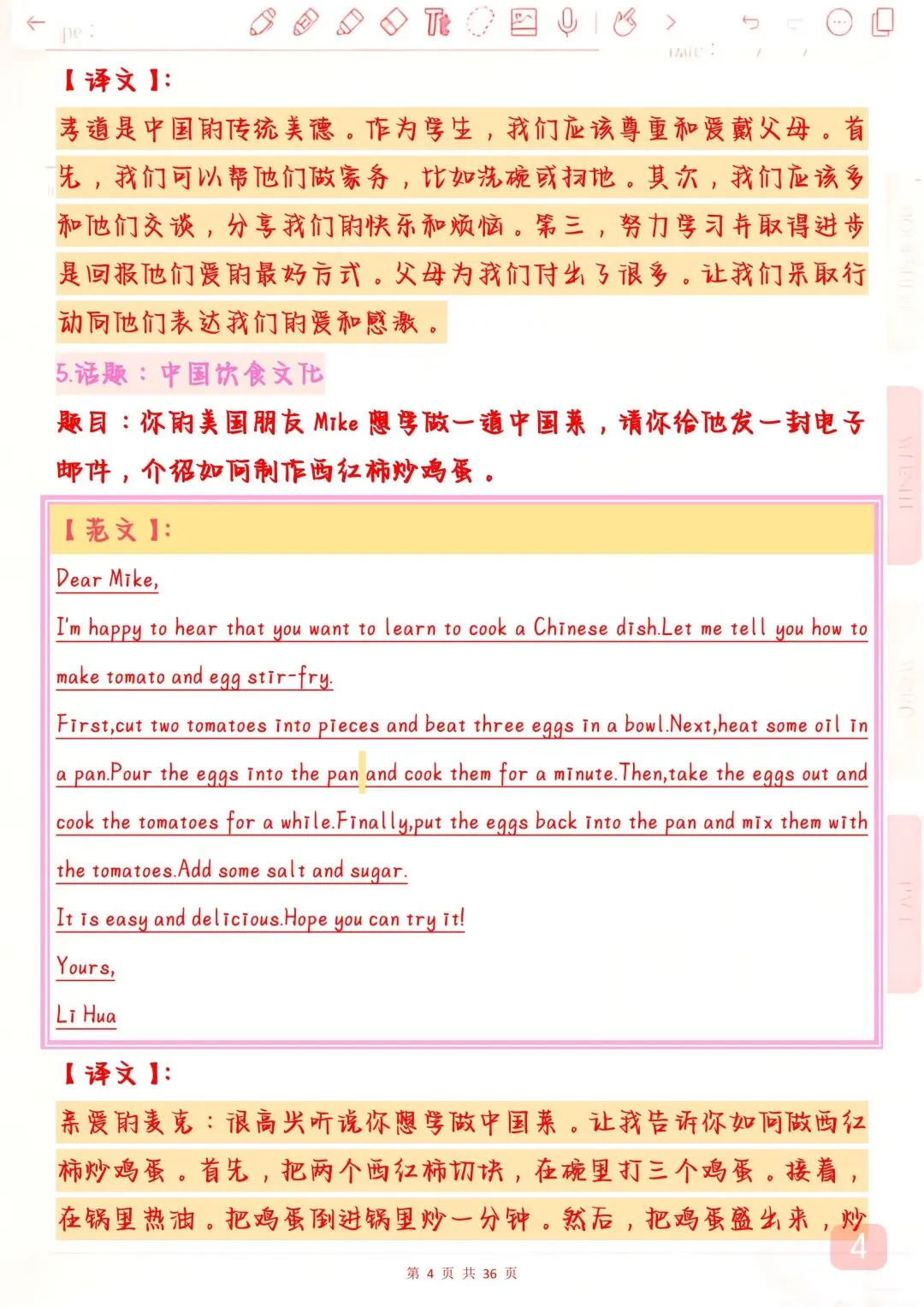 “2026年中考英语押题作文50篇,背下来,万一考到了直接仿写”-第4张图片-四季读书网