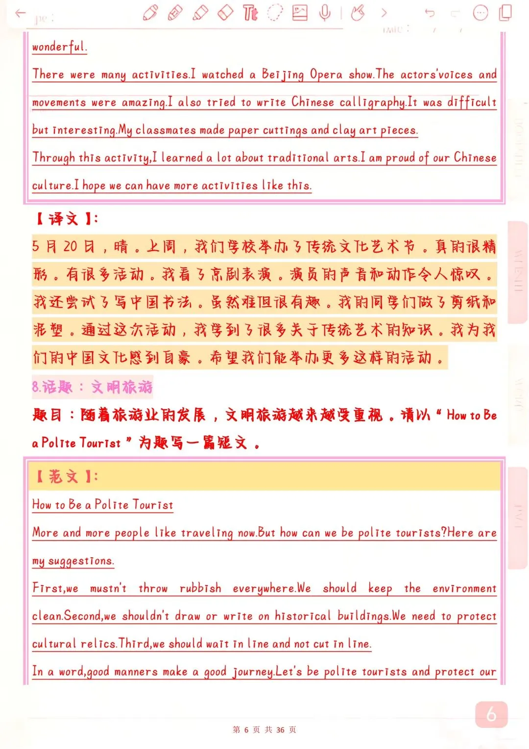 “2026年中考英语押题作文50篇,背下来,万一考到了直接仿写”-第6张图片-四季读书网