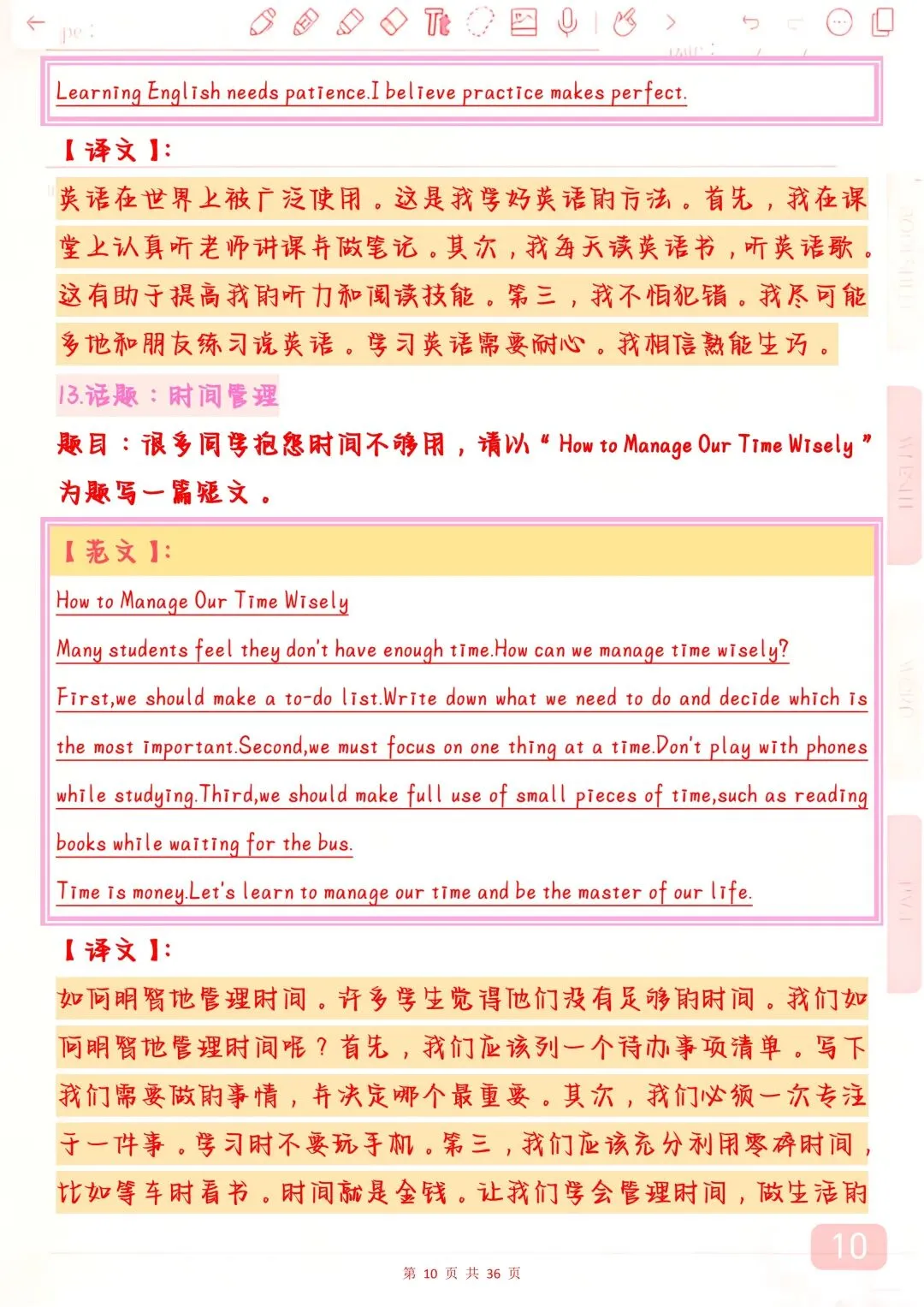 “2026年中考英语押题作文50篇,背下来,万一考到了直接仿写”-第10张图片-四季读书网