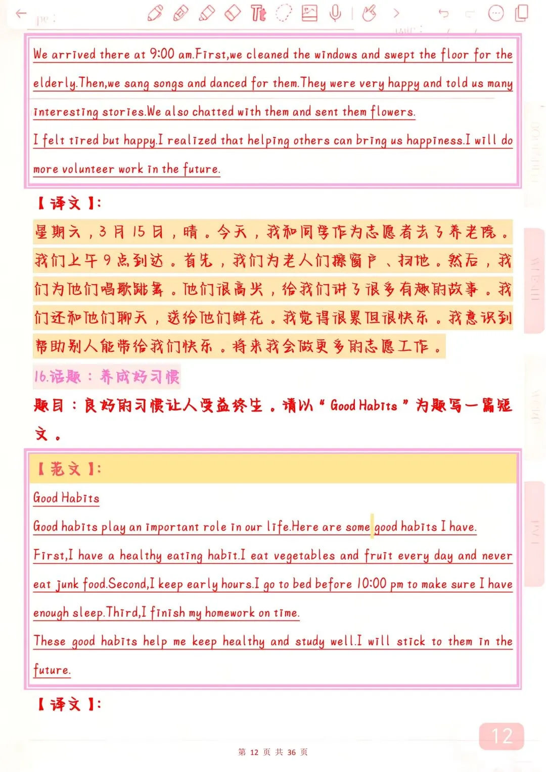 “2026年中考英语押题作文50篇,背下来,万一考到了直接仿写”-第12张图片-四季读书网