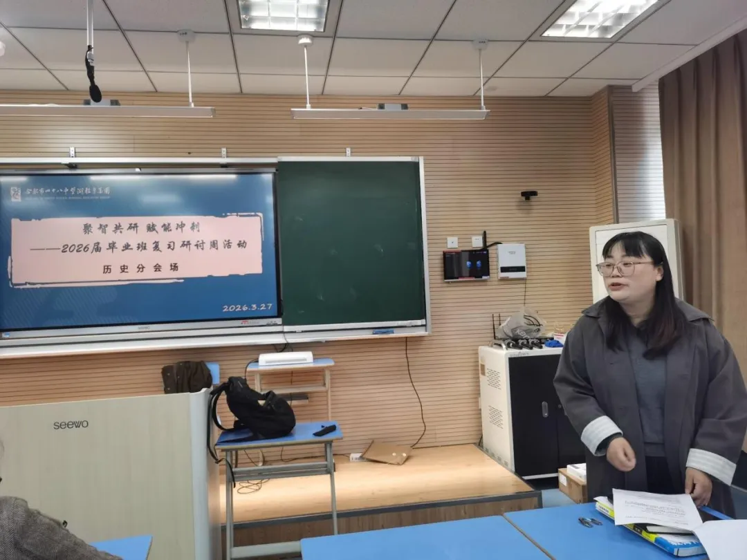 【芳华杏坛】聚智共研 赋能中考——合肥市四十八中望湖教育集团联合结对学校举办2026届毕业班复习研讨周活动-第21张图片-四季读书网