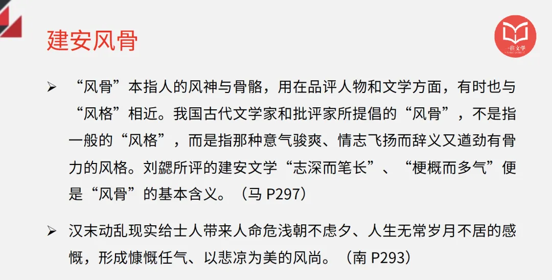 首师26年真题万字逐题解析:更换科目后,写作的区分度进一步拉大-第11张图片-四季读书网 首师26年真题万字逐题解析:更换科目后,写作的区分度进一步拉大-第11张图片-四季读书网