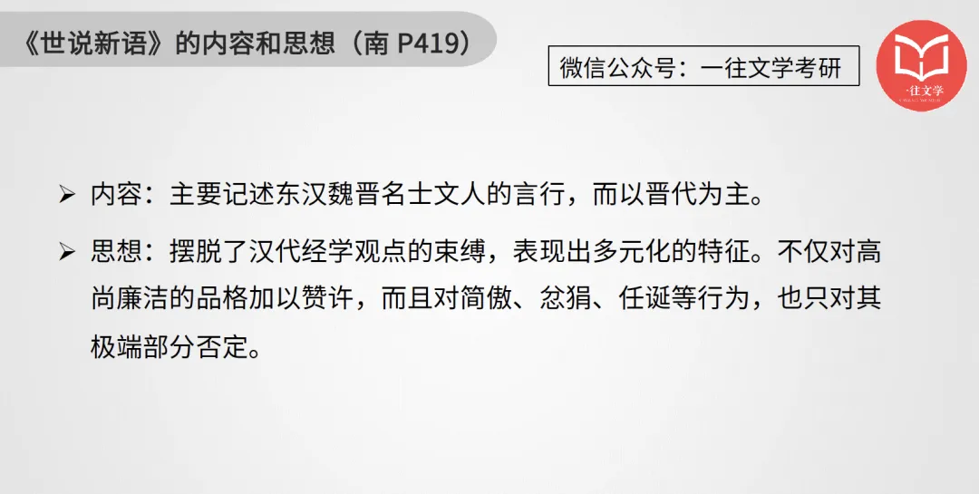 首师26年真题万字逐题解析:更换科目后,写作的区分度进一步拉大-第14张图片-四季读书网 首师26年真题万字逐题解析:更换科目后,写作的区分度进一步拉大-第14张图片-四季读书网