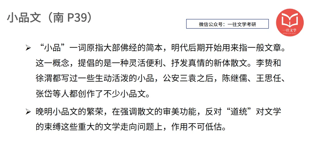 首师26年真题万字逐题解析:更换科目后,写作的区分度进一步拉大-第18张图片-四季读书网 首师26年真题万字逐题解析:更换科目后,写作的区分度进一步拉大-第18张图片-四季读书网