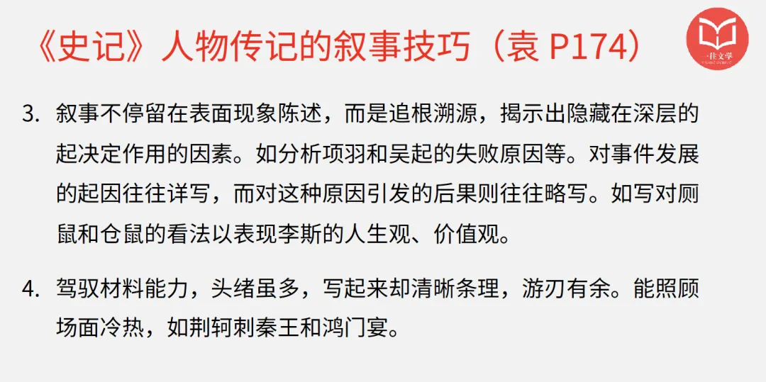 首师26年真题万字逐题解析:更换科目后,写作的区分度进一步拉大-第29张图片-四季读书网 首师26年真题万字逐题解析:更换科目后,写作的区分度进一步拉大-第29张图片-四季读书网