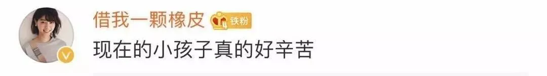 小学生一晚连刷8套试卷精神失常!期末考试饶过谁?-第12张图片-四季读书网