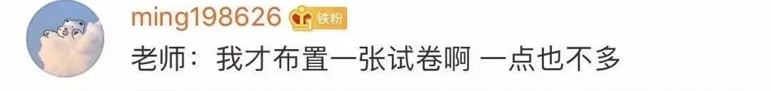 小学生一晚连刷8套试卷精神失常!期末考试饶过谁?-第14张图片-四季读书网