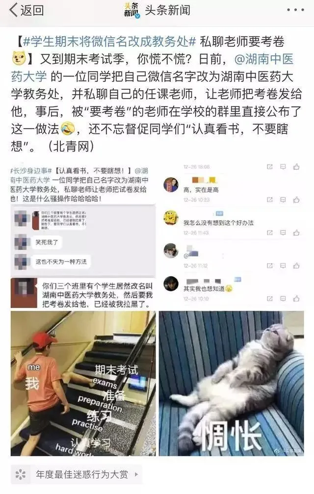 小学生一晚连刷8套试卷精神失常!期末考试饶过谁?-第19张图片-四季读书网