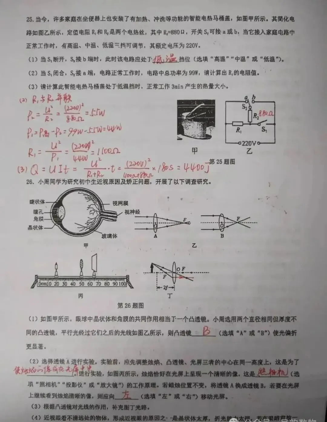 2026苏州新区实验初中中考零模物理试卷(2026.3)-第7张图片-四季读书网