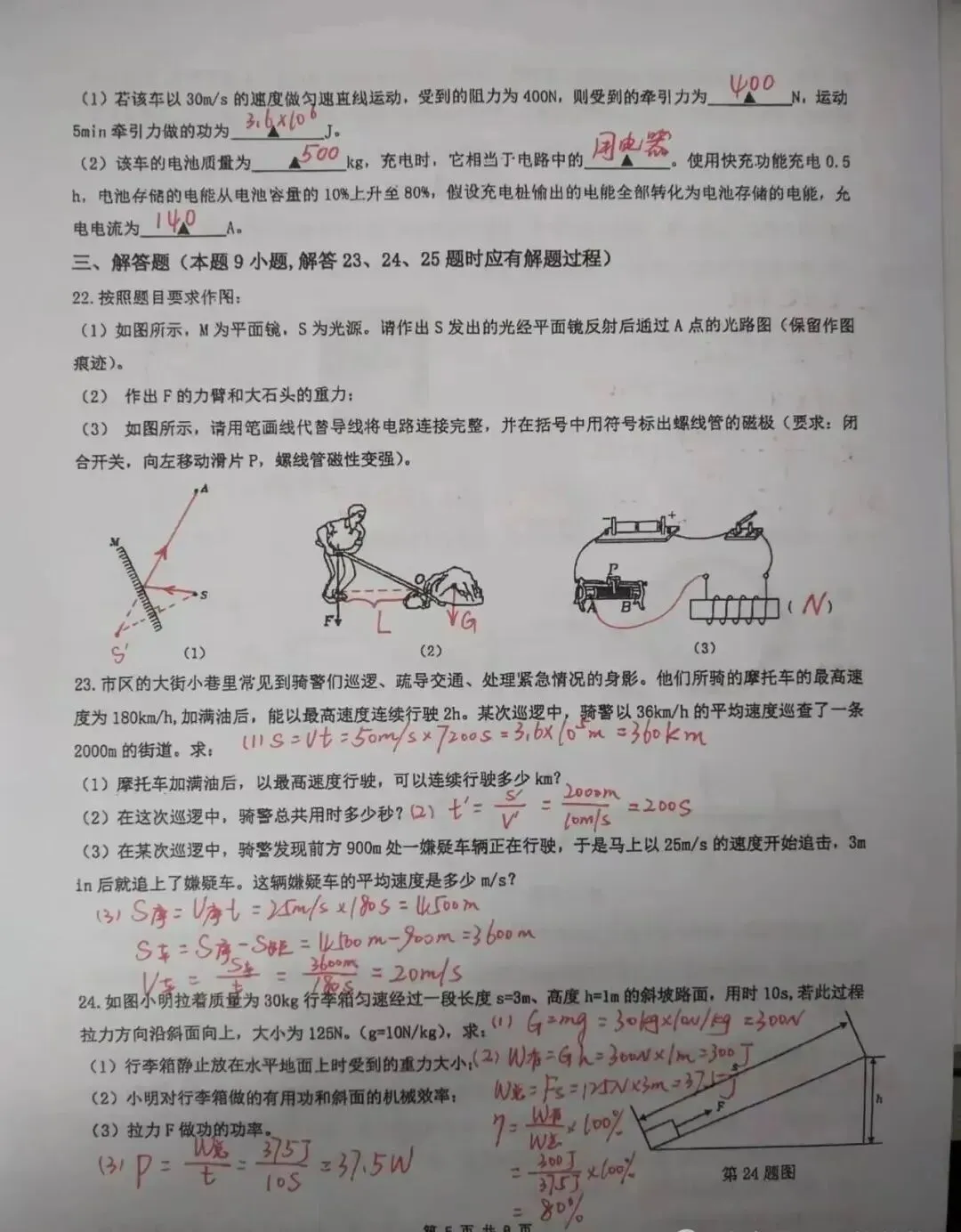 2026苏州新区实验初中中考零模物理试卷(2026.3)-第6张图片-四季读书网