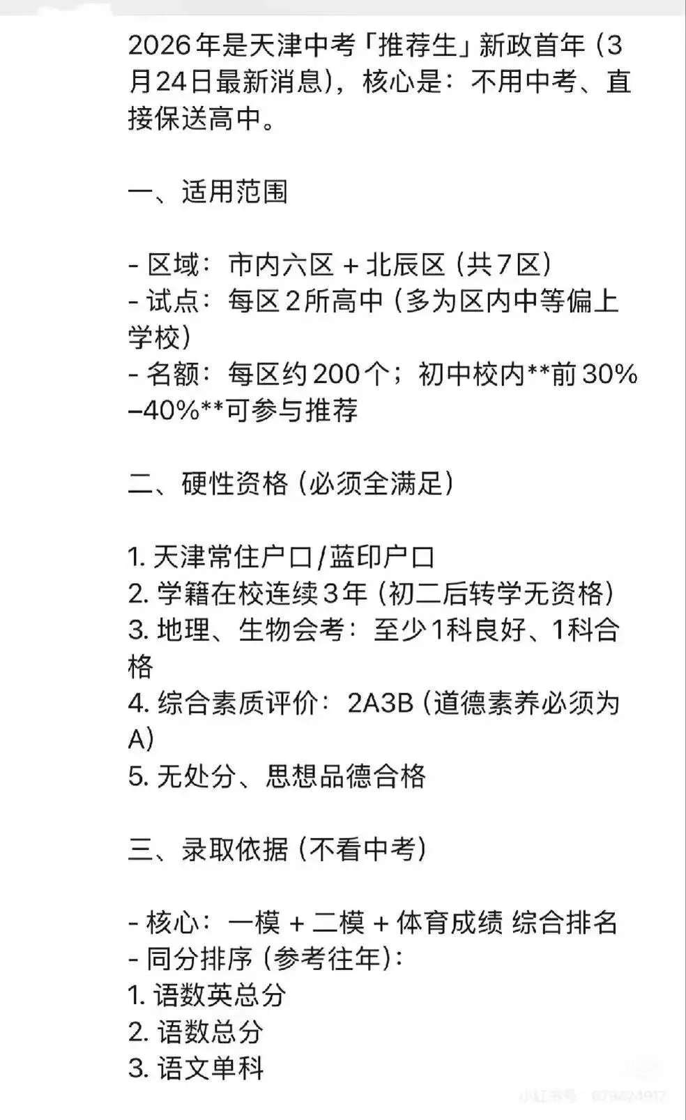 来看看中考是如何慢慢取消的?-第2张图片-四季读书网