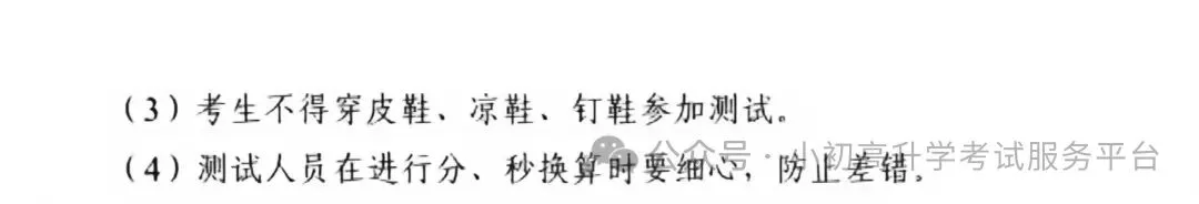 2026陕西中考体育各项目训练视频讲解!-第4张图片-四季读书网