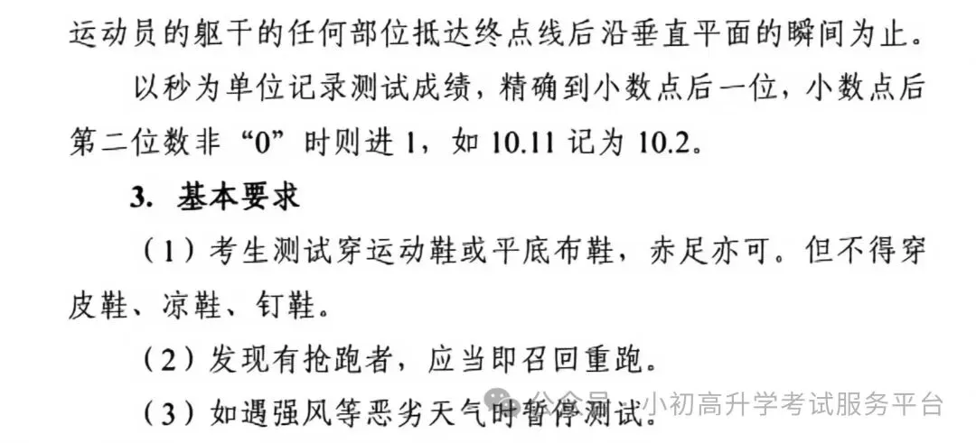 2026陕西中考体育各项目训练视频讲解!-第10张图片-四季读书网