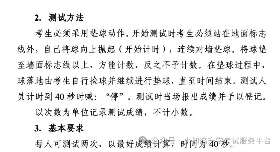 2026陕西中考体育各项目训练视频讲解!-第29张图片-四季读书网