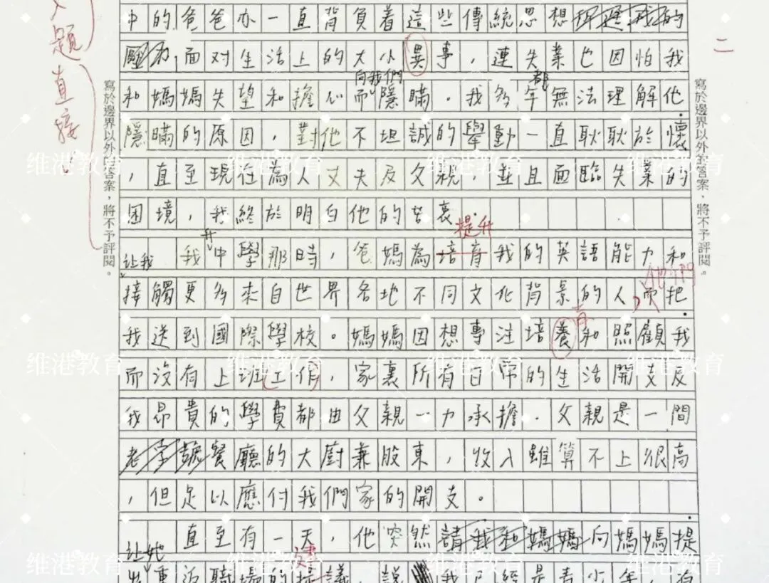 香港标准-2026 HKDSE授权全真模拟考试-第30张图片-四季读书网
