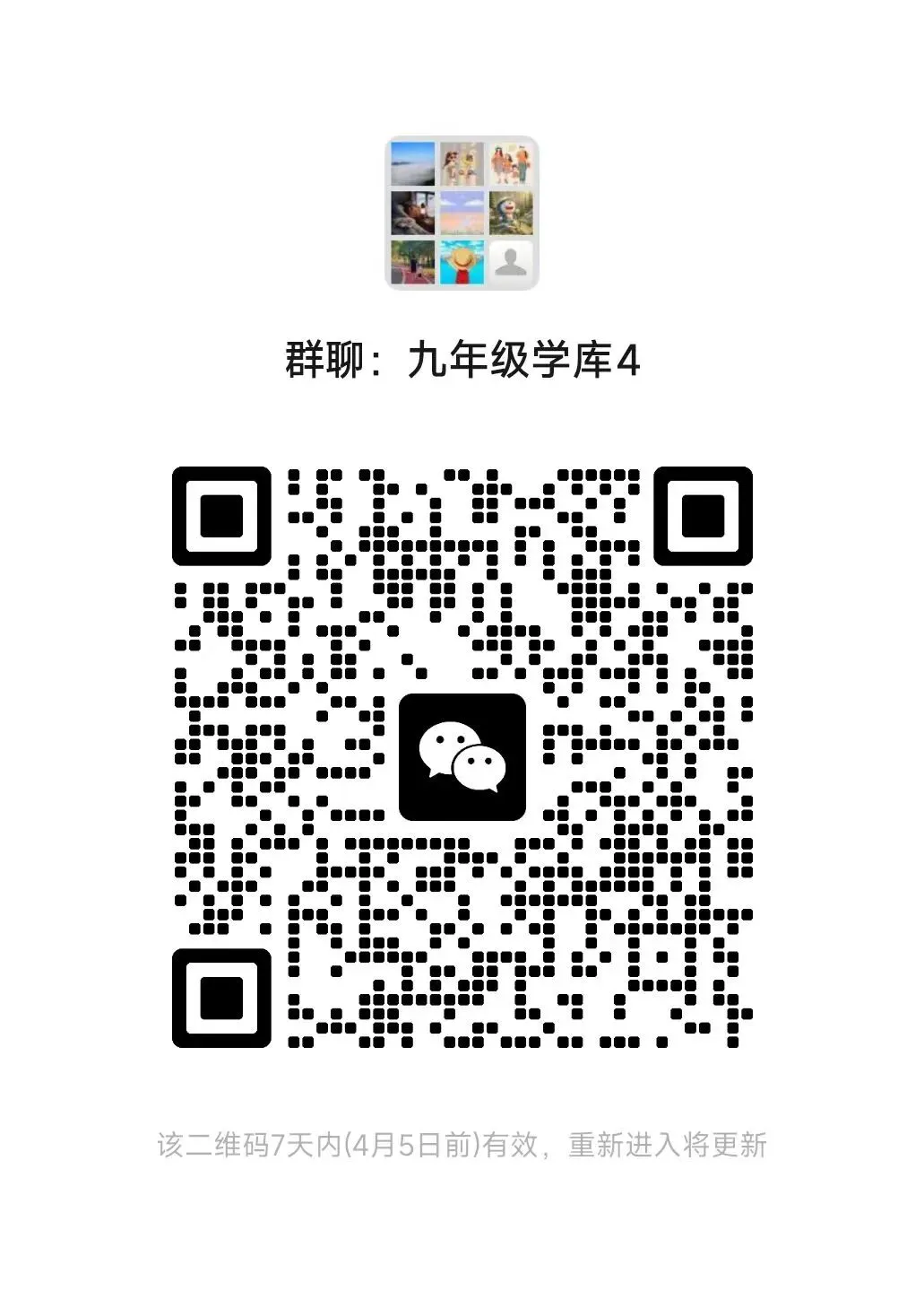 安徽省芜湖市2026年九年级毕业暨升学模拟考试(一)(芜湖一模)全科试题答案听力,附高清PDF电子版供下载-第11张图片-四季读书网