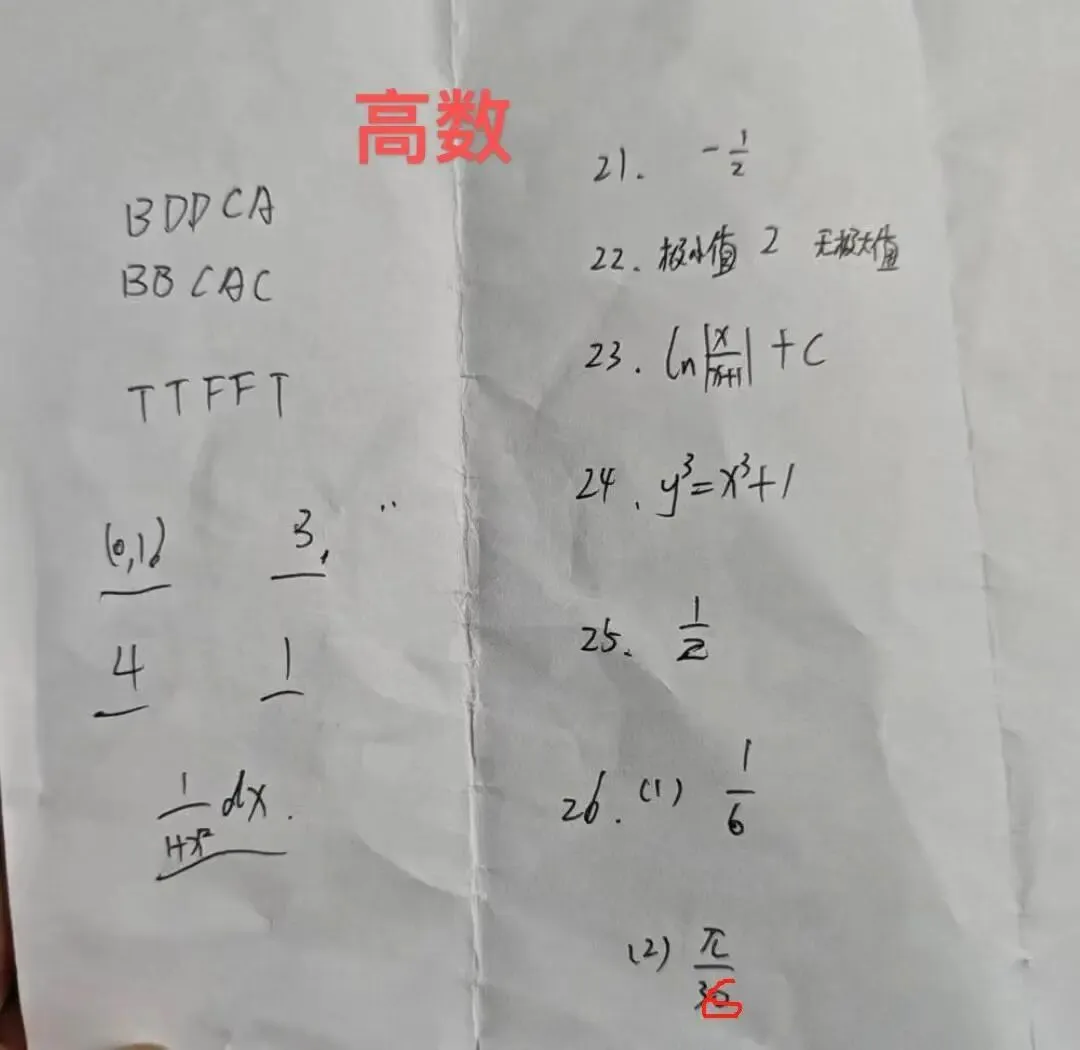汇总!2026江西专升本各科真题回忆版-第7张图片-四季读书网 汇总!2026江西专升本各科真题回忆版-第7张图片-四季读书网