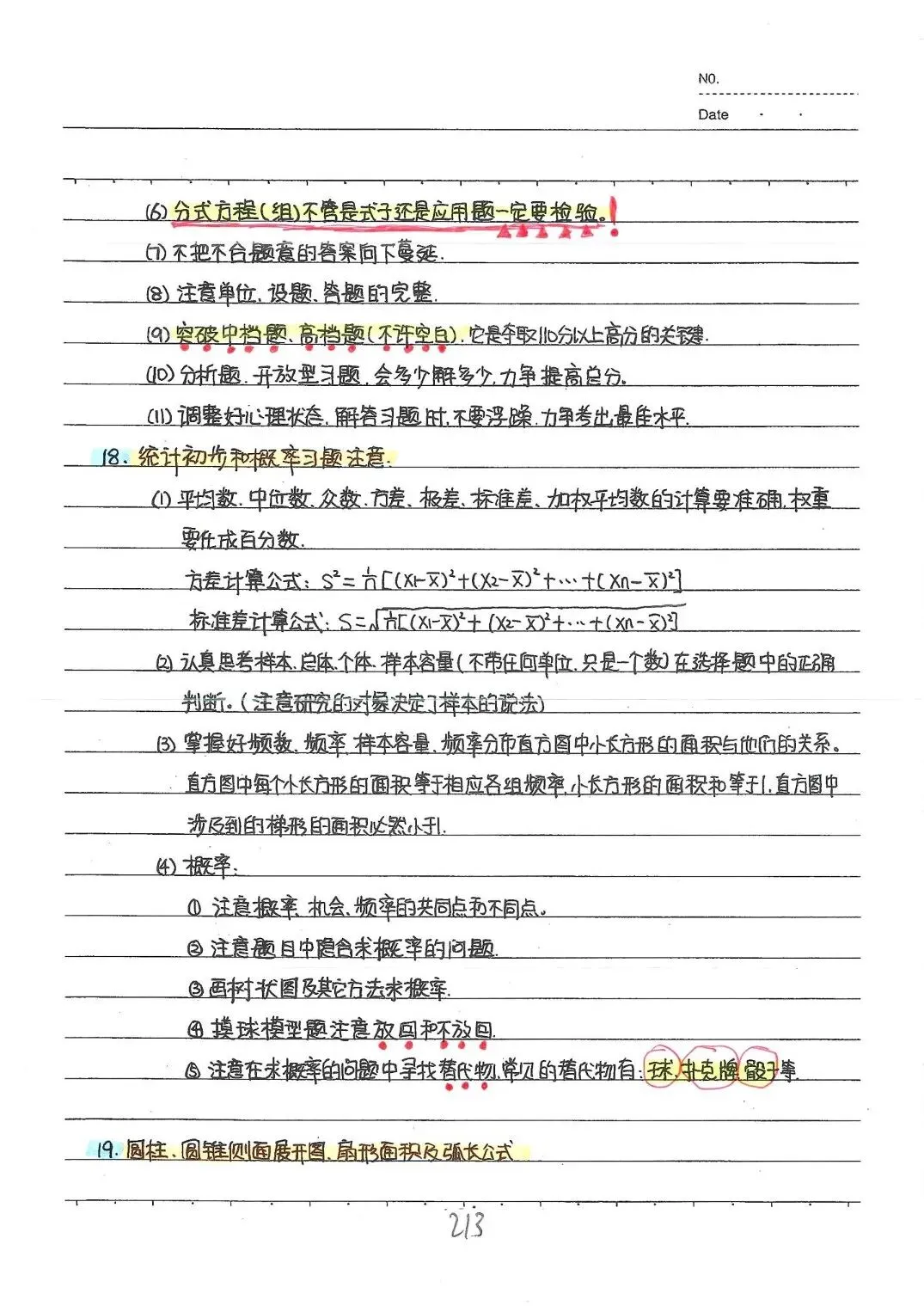 【26春】初中各科《中考状元学霸笔记》PDF电子版(语文/数学/英语/物理/化学/地理/生物/历史/道德与法治)| 可下载打印-第34张图片-四季读书网