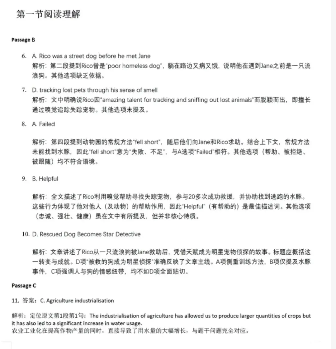 2026广东专升本公共课【政治+英语】真题+答案-第5张图片-四季读书网