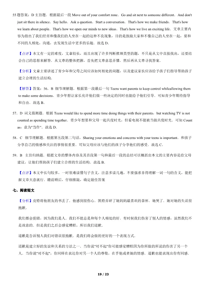 2014北京中考真题英语含答案【可下载】 第19张