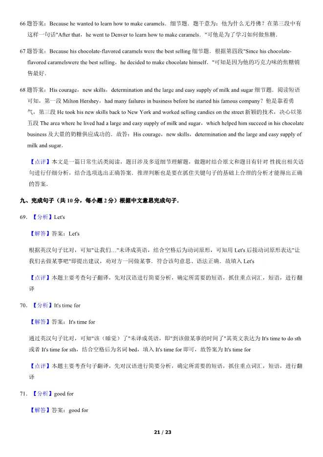 2014北京中考真题英语含答案【可下载】 第21张