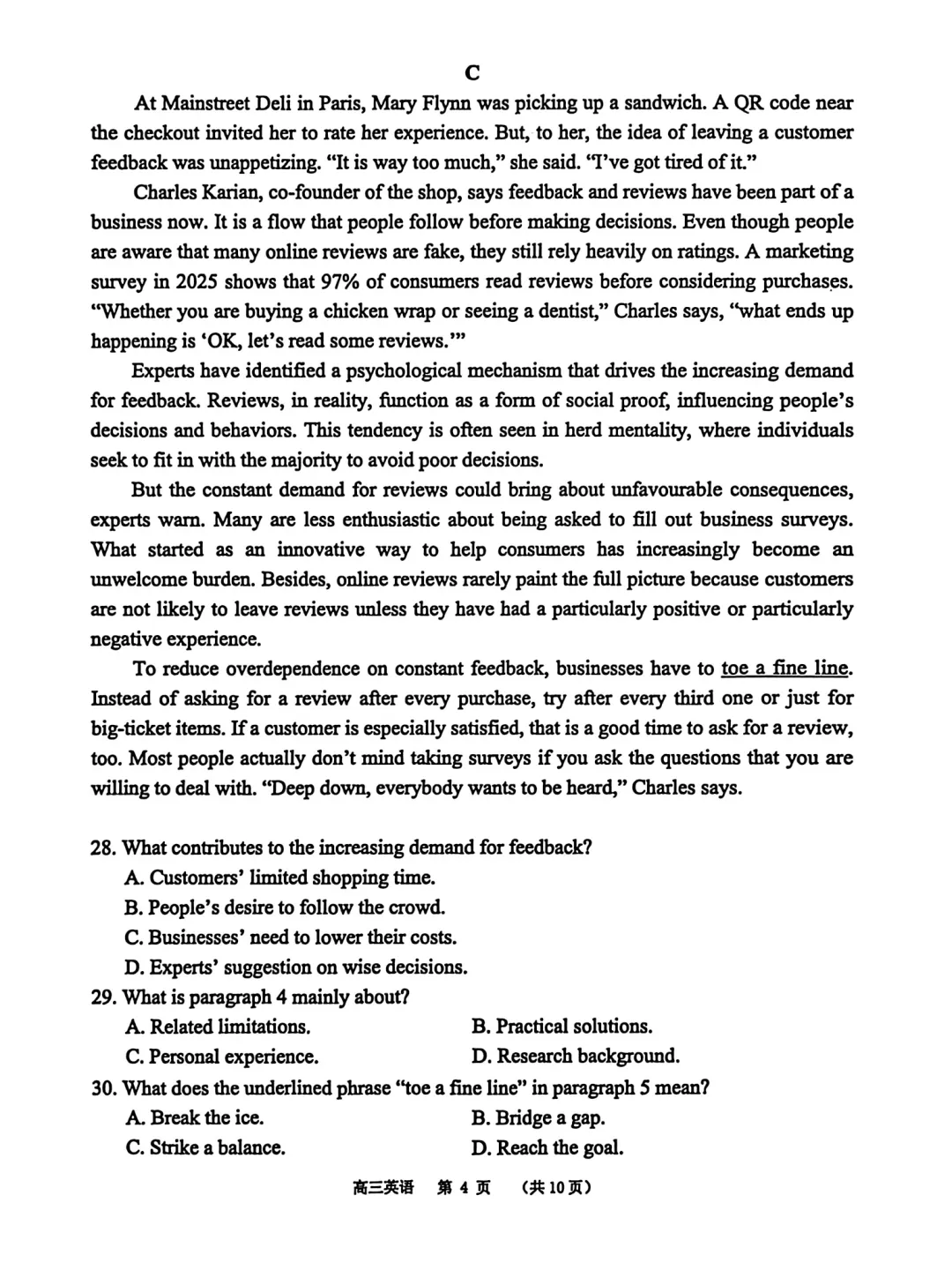 广东省东莞市2026年高三年级模拟考试(东莞一模)(3.25-3.27) 全科试题卷+答案 第13张