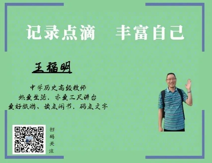 中考历史怎样才能够给学生提分?只看过程,不关心结果「回复一网友短信」 第4张
