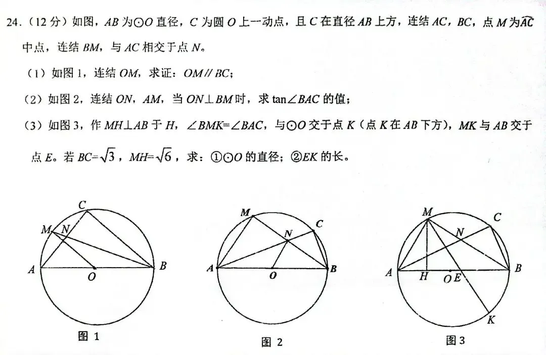 九下2025学年第一次模拟考试题讲评实录三 第10张