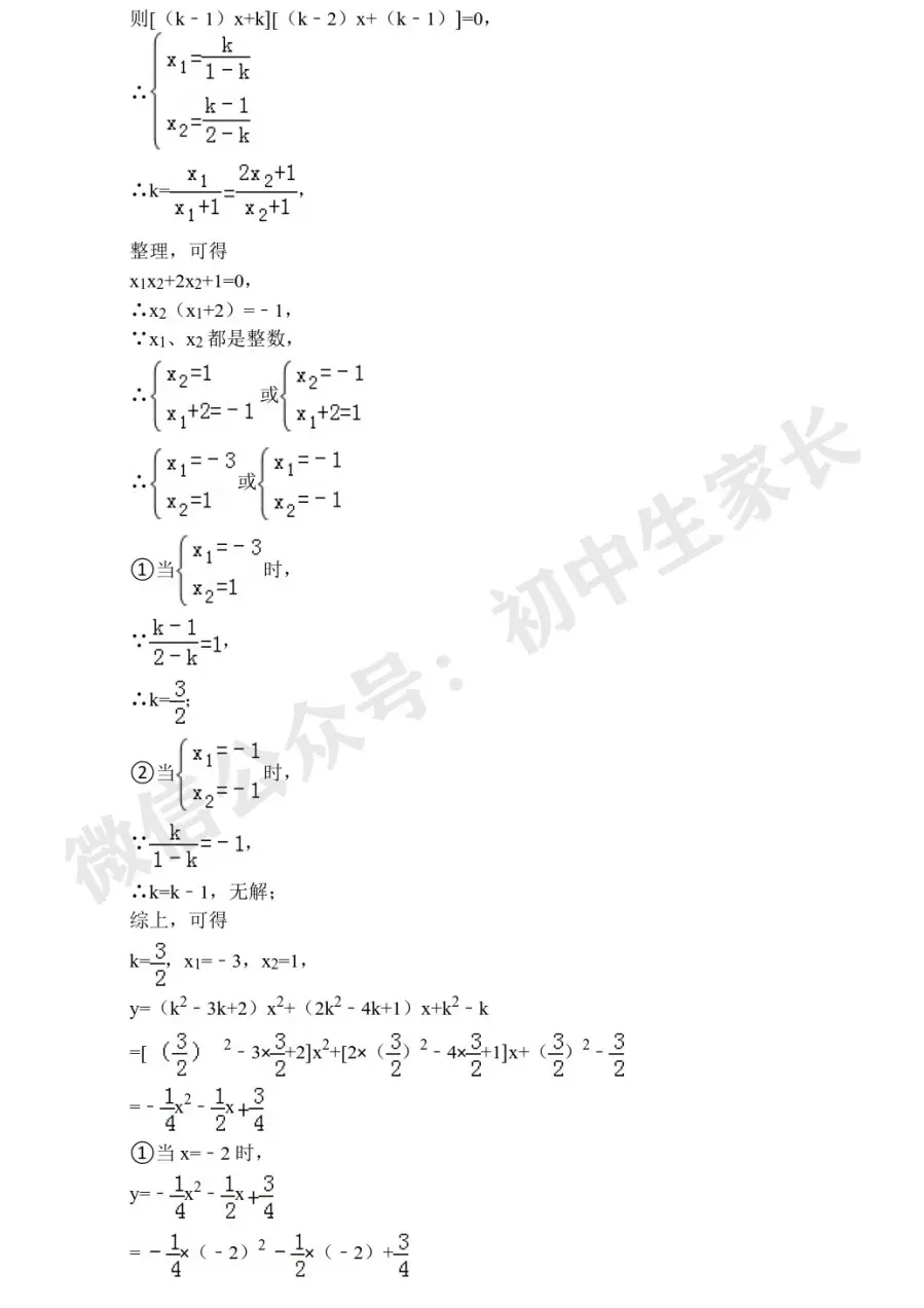 中考数学压轴题60道(解析版),今年极有可能考到!(可下载打印) 第8张