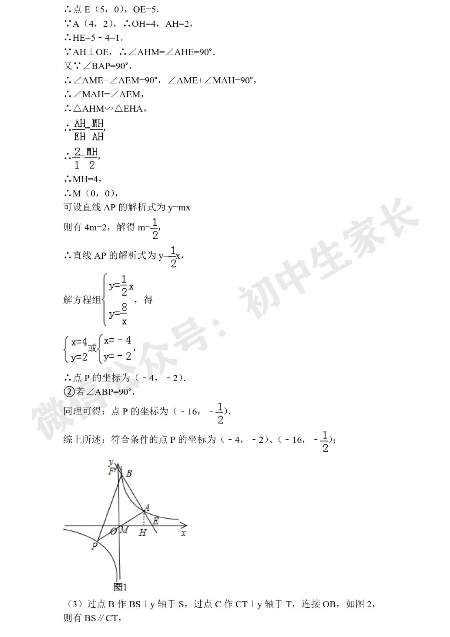 中考数学压轴题60道(解析版),今年极有可能考到!(可下载打印) 第13张