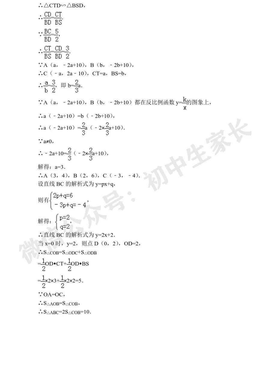 中考数学压轴题60道(解析版),今年极有可能考到!(可下载打印) 第14张