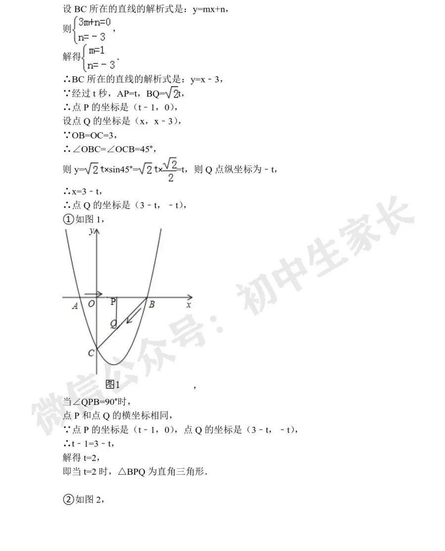 中考数学压轴题60道(解析版),今年极有可能考到!(可下载打印) 第22张