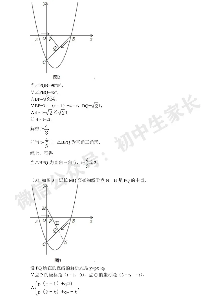中考数学压轴题60道(解析版),今年极有可能考到!(可下载打印) 第23张