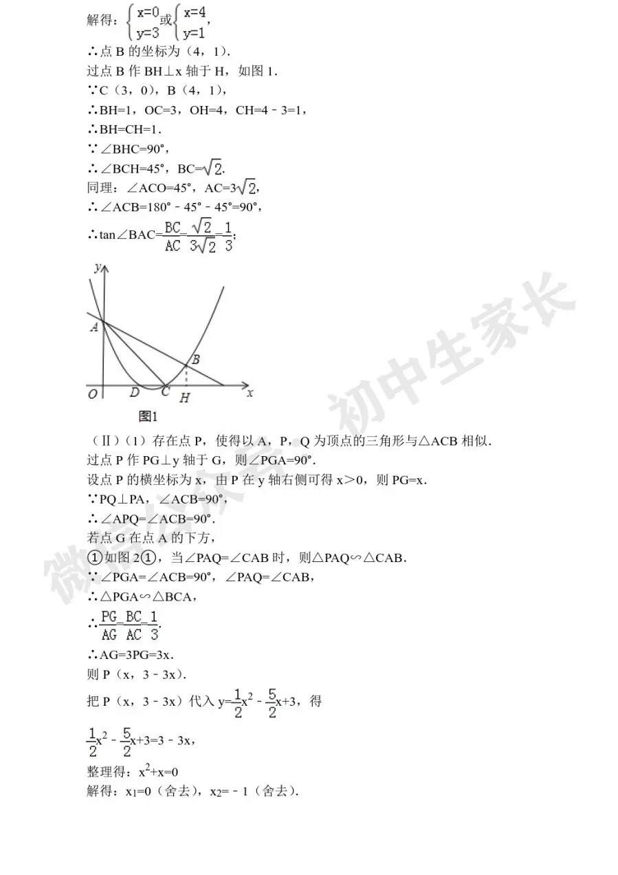 中考数学压轴题60道(解析版),今年极有可能考到!(可下载打印) 第36张