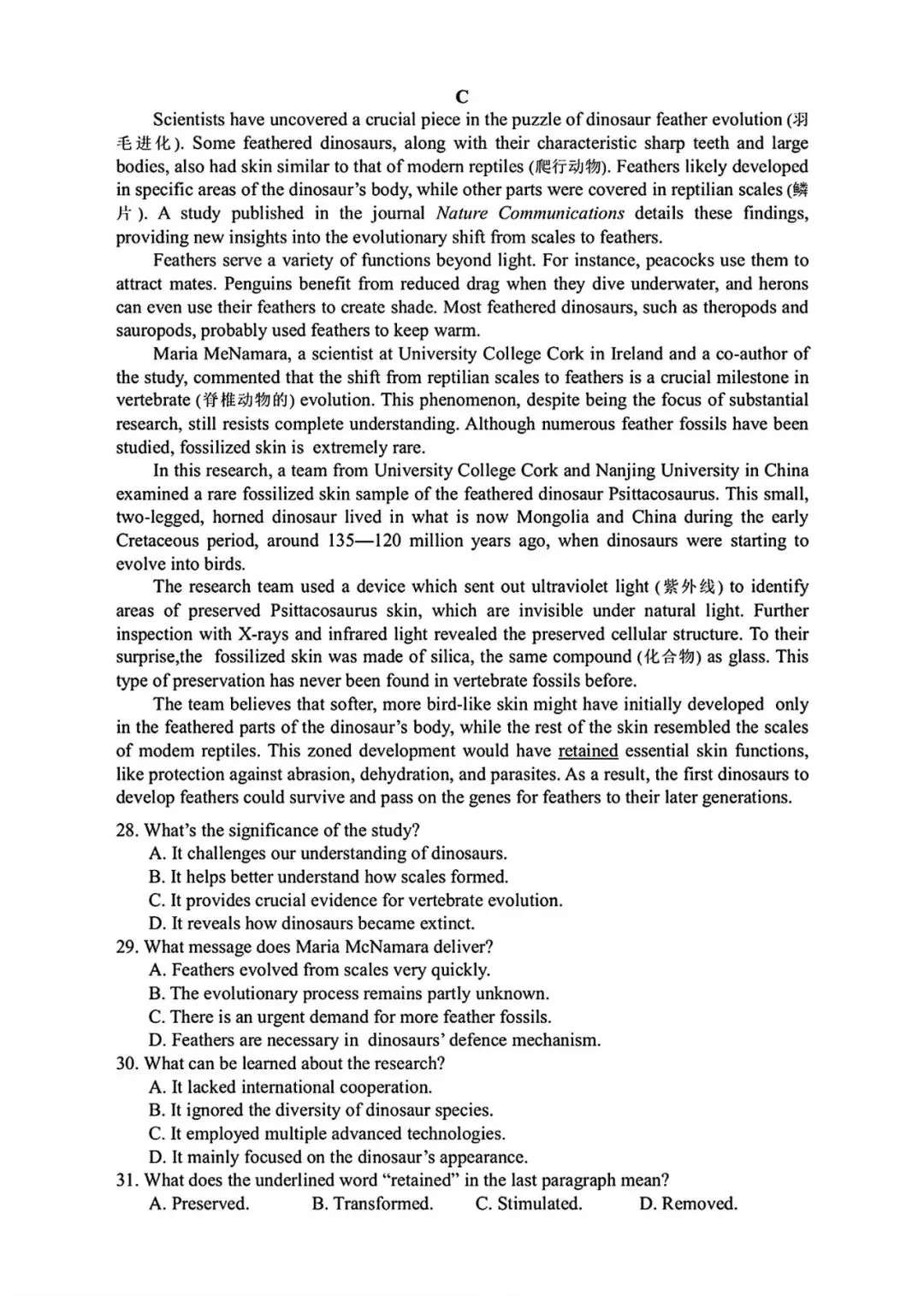 【试卷+解析】2026届九师联盟高三3月联考教学质量检测全科汇总! 第3张