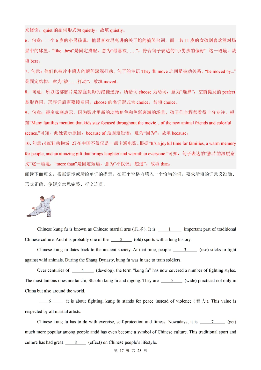 语法填空15篇(江苏专用)(中考真题+中考模拟)— 2026江苏中考英语 第29张