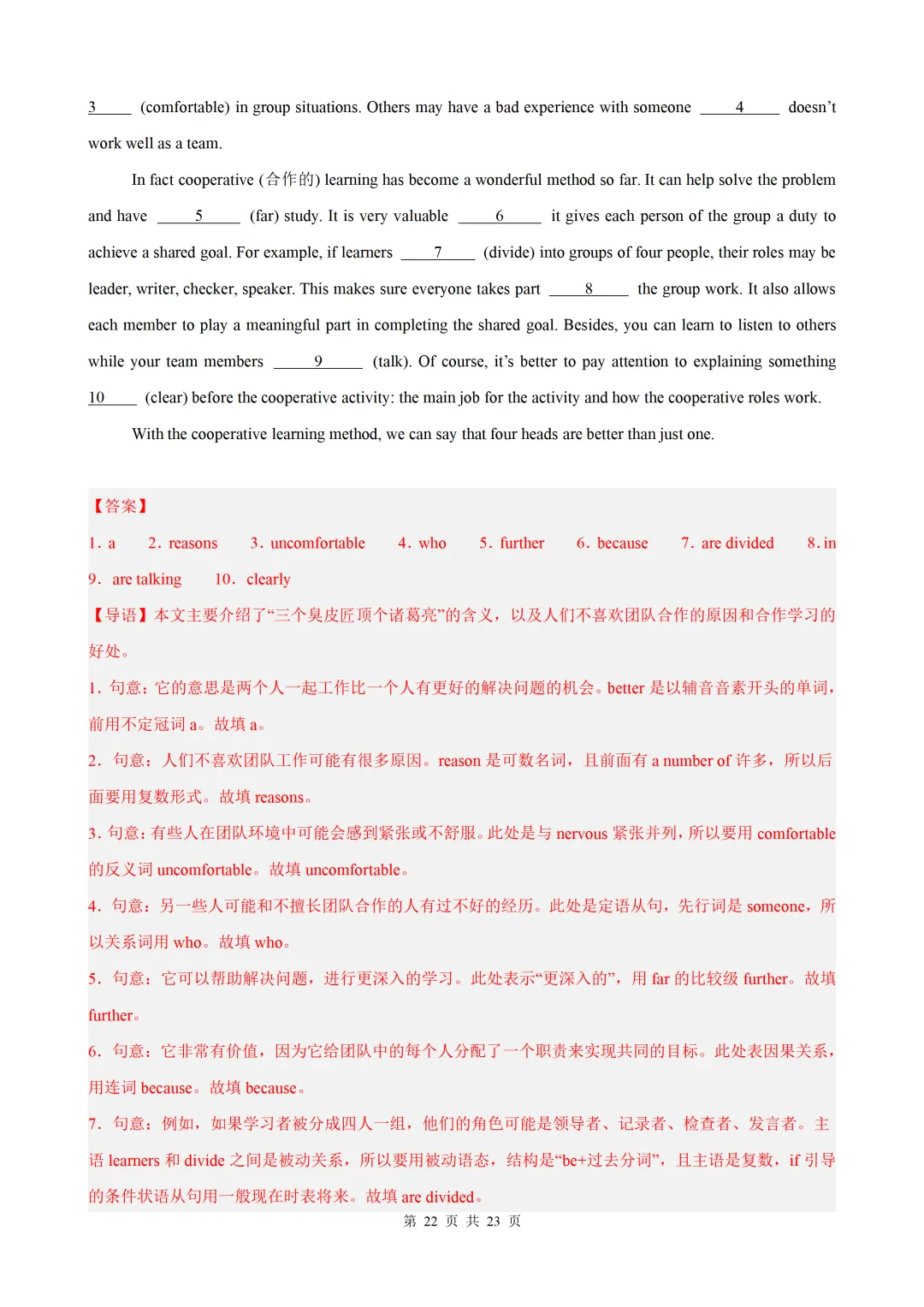 语法填空15篇(江苏专用)(中考真题+中考模拟)— 2026江苏中考英语 第34张