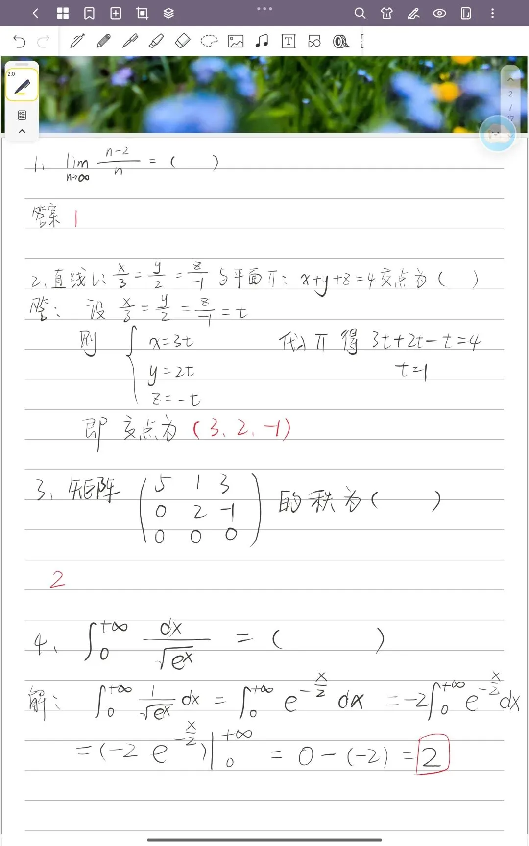26年广东专插本数学专业综合真题 第1张