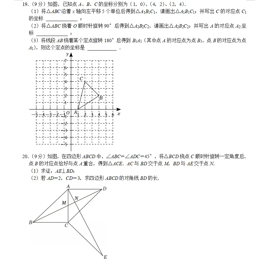 第五套八年级(下)3月考数学试卷bei 第4张