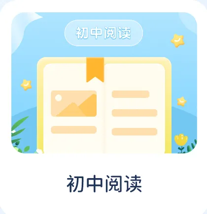 四年级阅读真题80篇 第43张 四年级阅读真题80篇 第43张